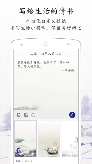 每日日记app3