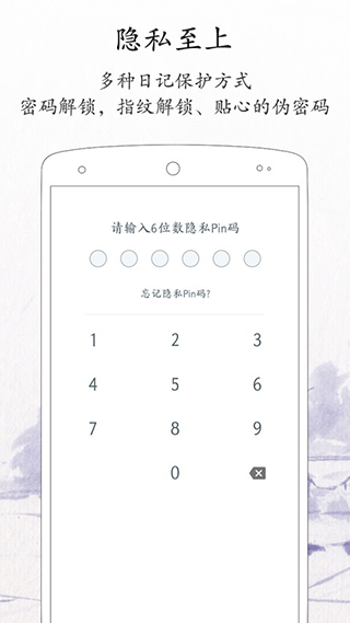 每日日记app5