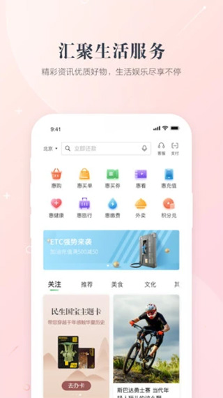 全民生活app3