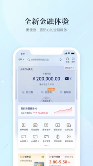 全民生活app4