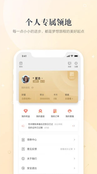 全民生活app5