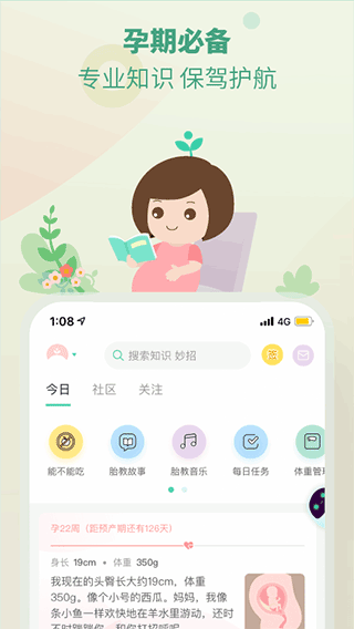 崔玉涛育学园app2