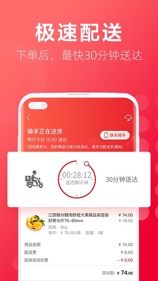 大润发app(改名大润发优鲜)3