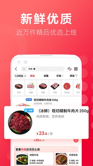 大润发app(改名大润发优鲜)4