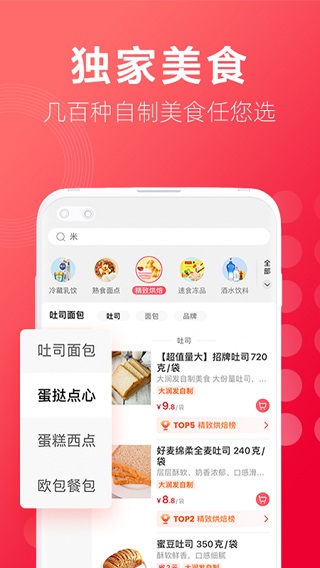 大润发app(改名大润发优鲜)5