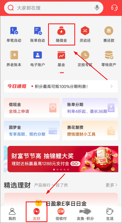 中信信用卡app(动卡空间)(图4)