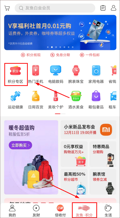 中信信用卡app(动卡空间)(图7)