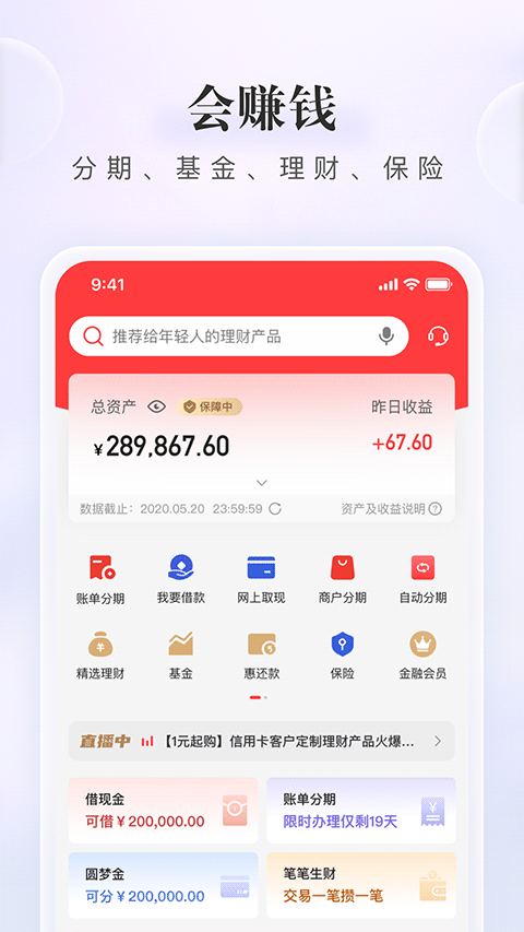 中信信用卡app(动卡空间)2