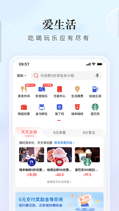 中信信用卡app(动卡空间)3