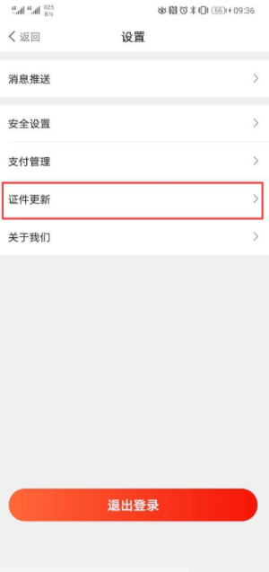 动卡空间中信银行信用卡手机app(图2)