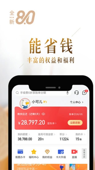 动卡空间中信银行信用卡手机app2