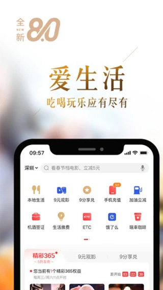 动卡空间中信银行信用卡手机app3