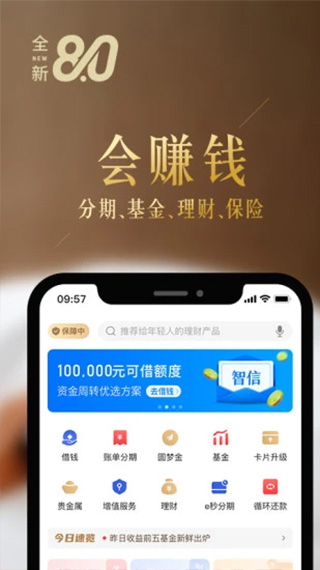 动卡空间中信银行信用卡手机app4