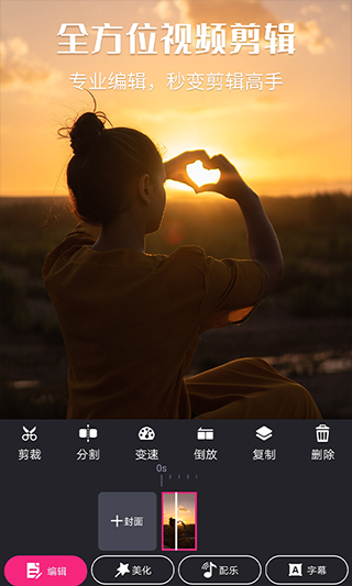 视频剪辑猫手机版2
