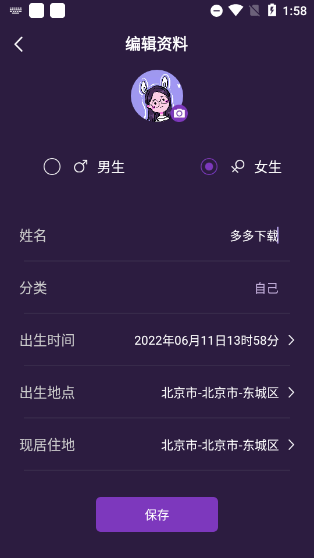 准准app(图2)