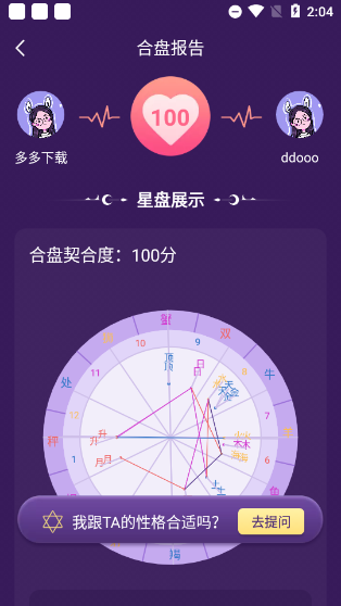 准准app(图6)