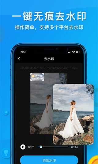 短视频去水印app2