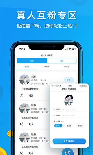 短视频去水印app3