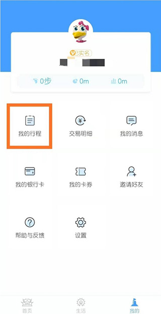 南昌地铁app鹭鹭行(图3)