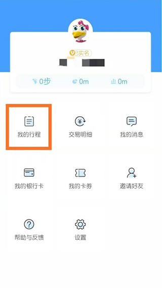 南昌地铁app鹭鹭行(图6)