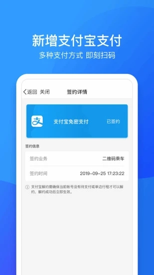 南昌地铁app鹭鹭行1