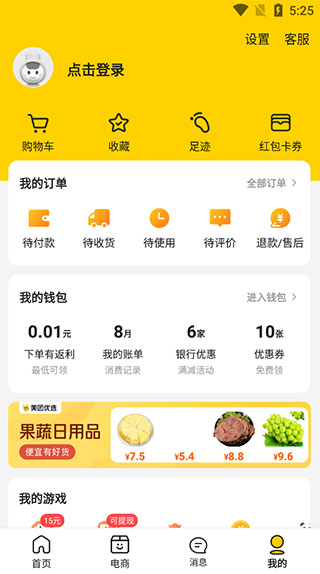 手机美团app(图5)