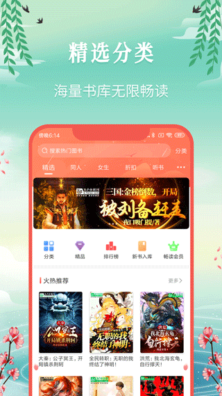 飞卢小说app2