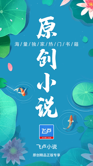 飞卢小说app1