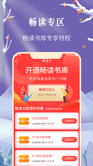 飞卢小说app5