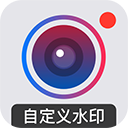 水印打卡相机app(更名自定义水印相机)