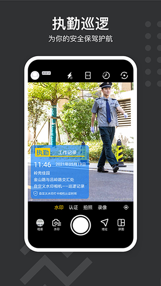 水印打卡相机app(更名自定义水印相机)3