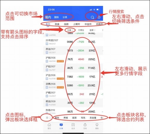 国泰君安期货交易软件手机版app(图4)