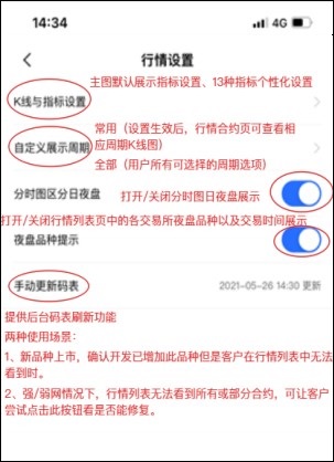 国泰君安期货交易软件手机版app(图6)