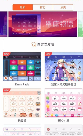 搜狗输入法app(图3)