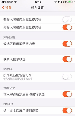 搜狗输入法app(图6)