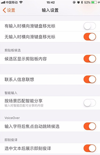 搜狗输入法app(图7)