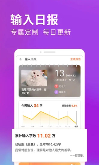 搜狗输入法app5