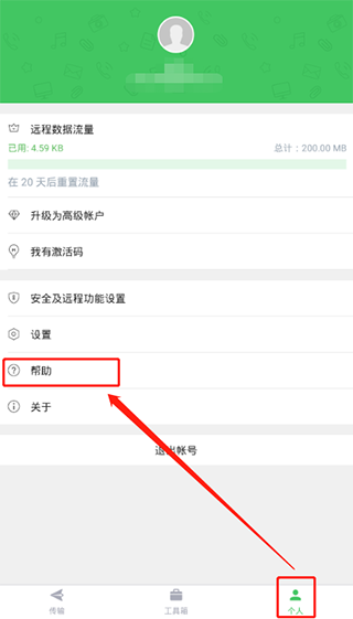 AirDroid手机客户端(图2)