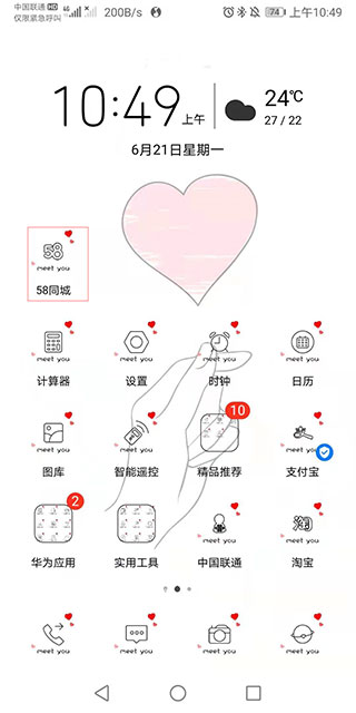 58同城商家版app(图2)