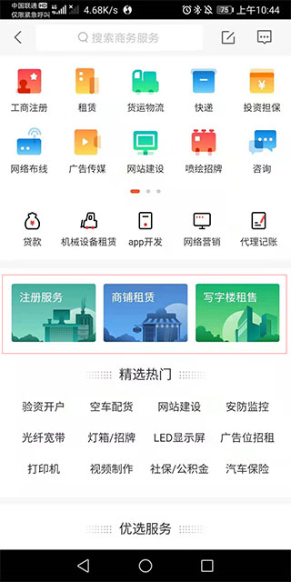 58同城商家版app(图6)