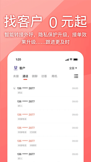 58同城商家版app3