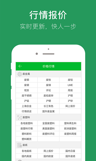 91再生资源回收app