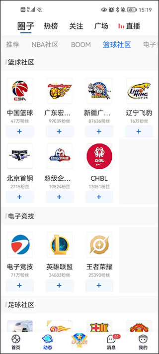 腾讯体育最新app(图3)