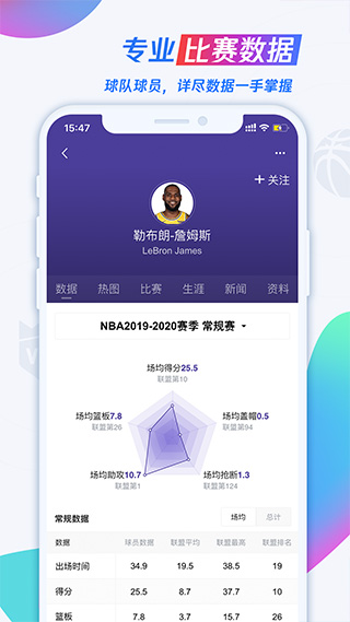 腾讯体育最新app3