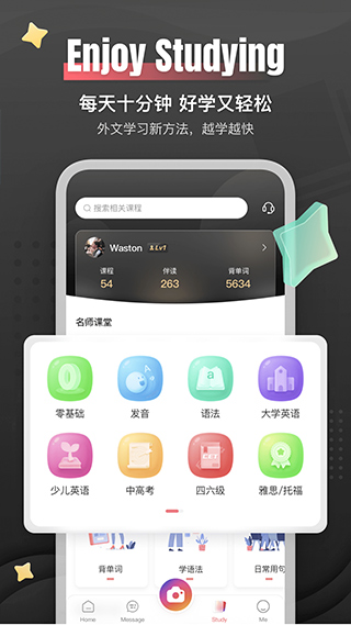 外文在线app4