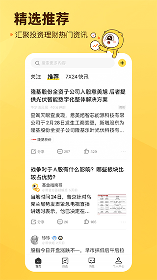 小帮知道app(原名小帮规划)1