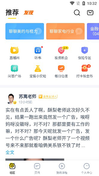 小帮知道app(原名小帮规划)(图3)