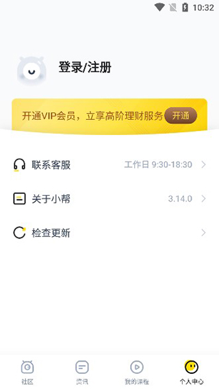 小帮知道app(原名小帮规划)(图6)