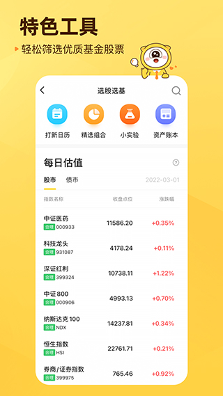 小帮知道app(原名小帮规划)3