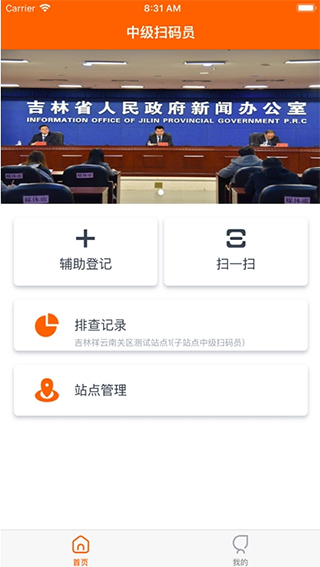 吉事办码上行动app